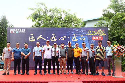 陶味園出席"匠心典范·質(zhì)贏未來"首屆中國質(zhì)量品牌先鋒論壇及榮耀盛典